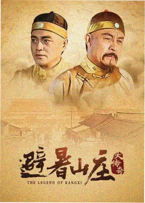 剧集屏风之后封面