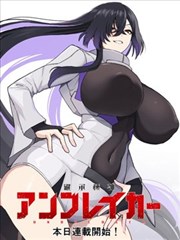 漫画钢铁与蒲公英封面